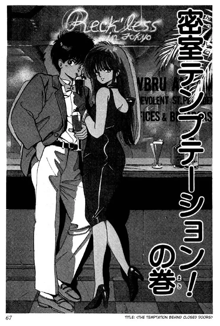 Kimagure Orange Road Chapter 127 1